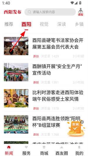 酉阳发布官网下载
