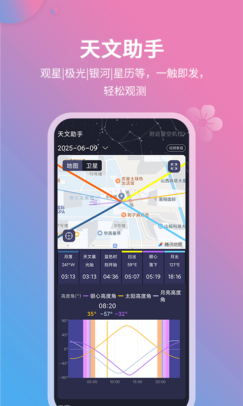 莉景天气官网免费版