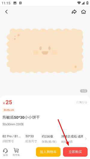 臣小印