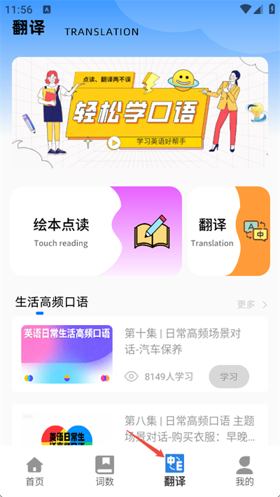 CP背单词