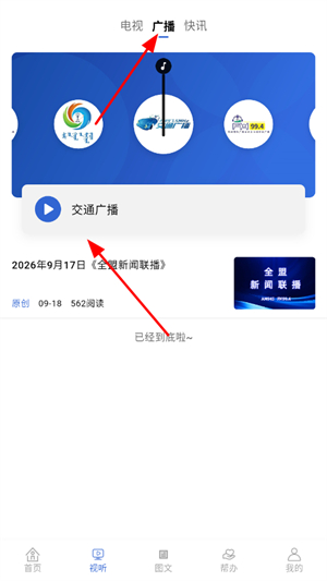 锡盟融媒