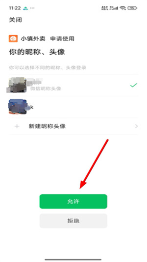 小镇外卖平台