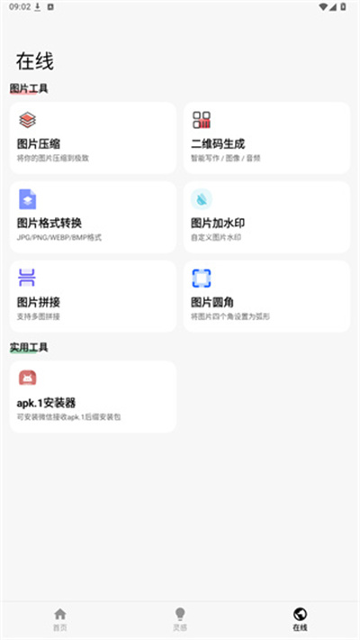 净印