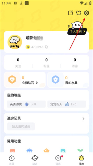 云朵派对