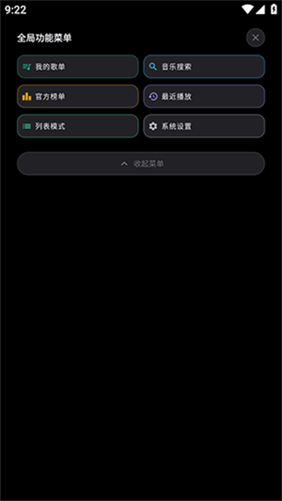 EmusicLite