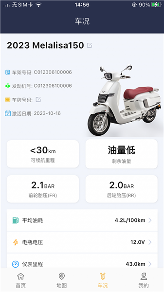 南方智行摩托