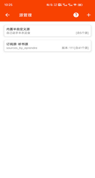 我的听书app安卓最新版下载