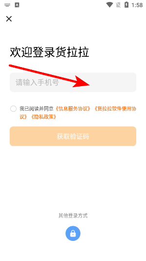 货拉拉app下载安装最新版官网