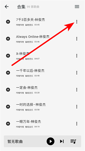 啵啵音乐