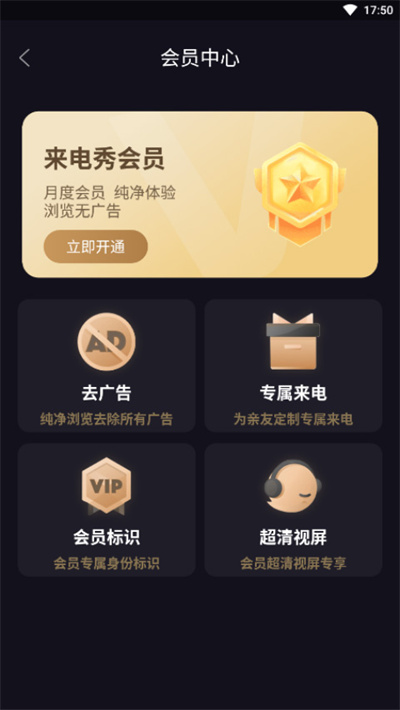 来电秀下载免费