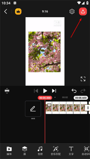 巧影手机版
