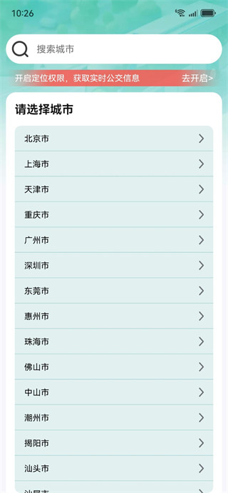 优选路畅地图