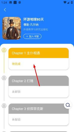 朗文当代高级英语词典