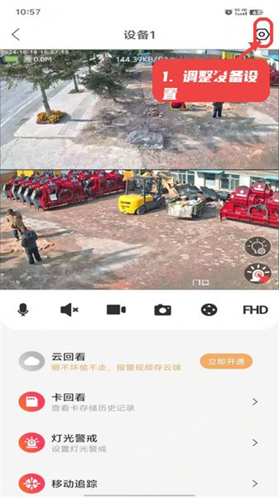 小福看家