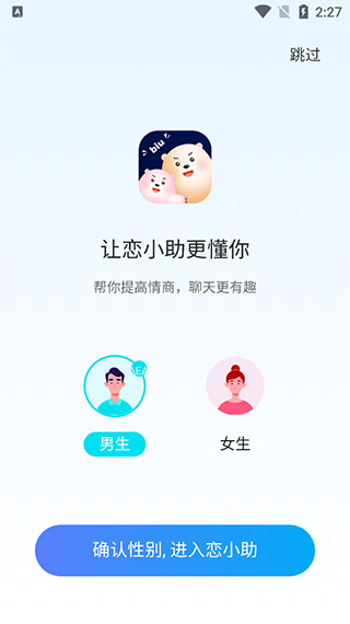 恋小助