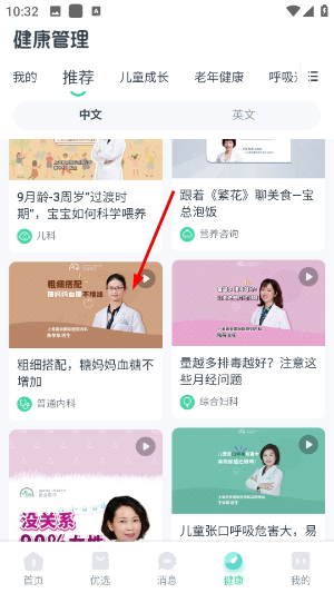 嘉会医疗