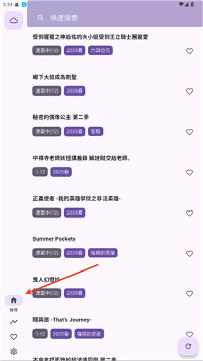 oneAnime动漫追番神器APP下载
