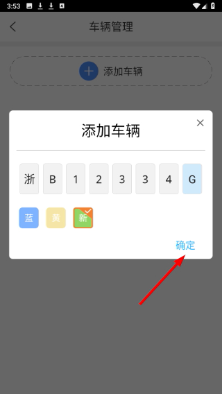 宁波停车