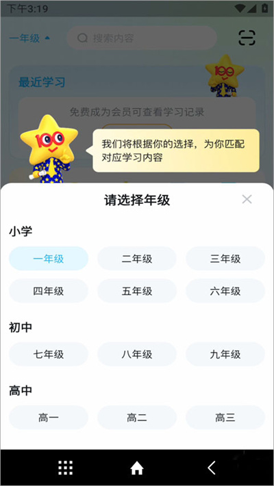天星教育