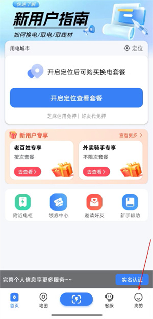 这锂换电