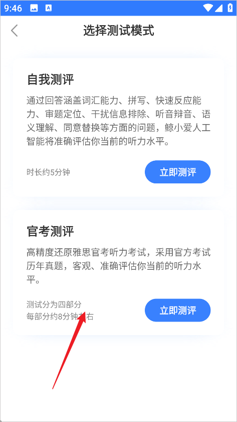 鲸小爱英语下载