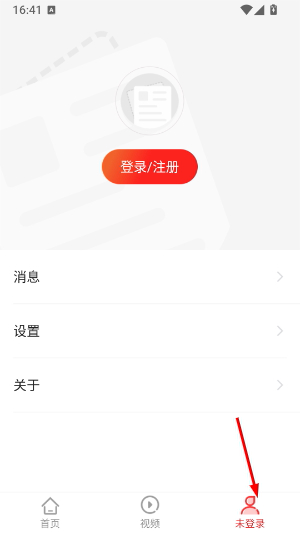 济南头条