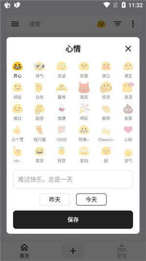 麻雀笔记