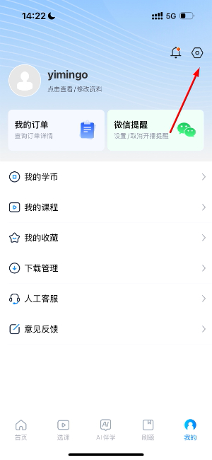 学培课堂