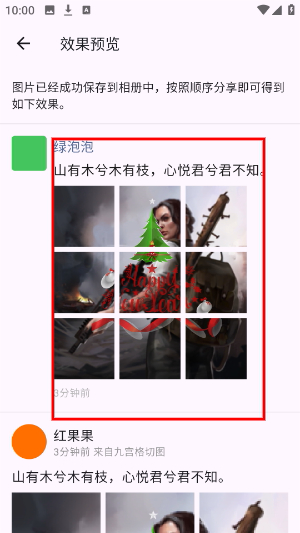 九宫格切图
