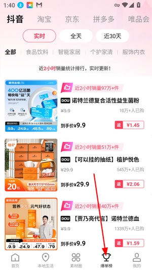 乐买买app