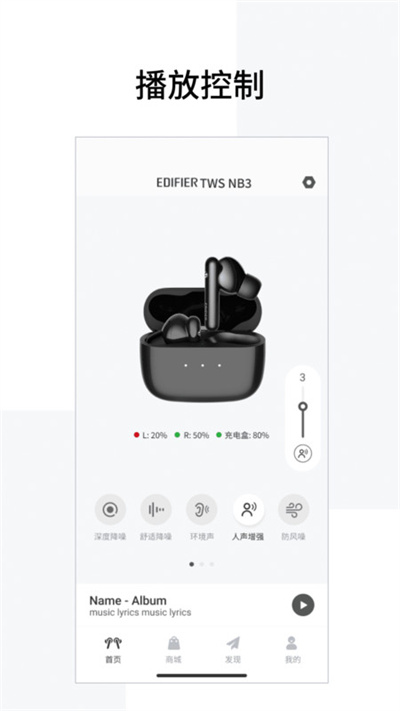 EdifierConnect官方下载