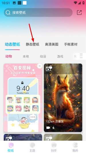 元壁纸