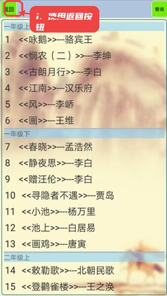 古诗词笔记