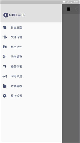 mx播放器最新版下载