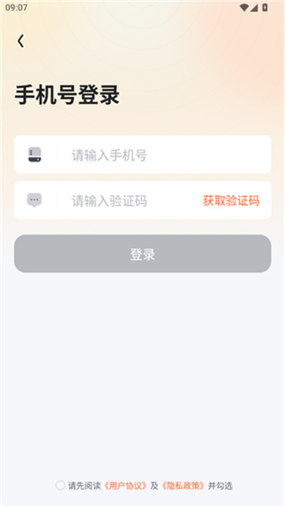 健康之约