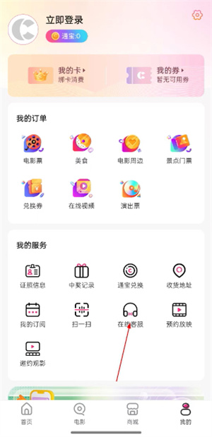 中国电影通