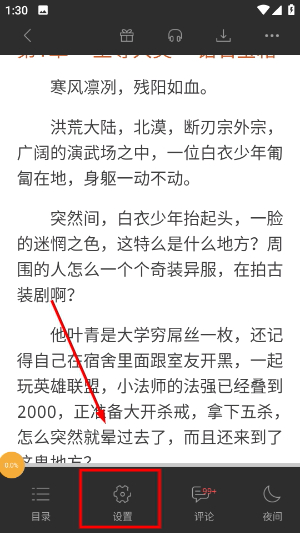 九库阅读免费小说