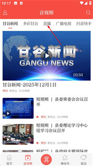 新甘谷