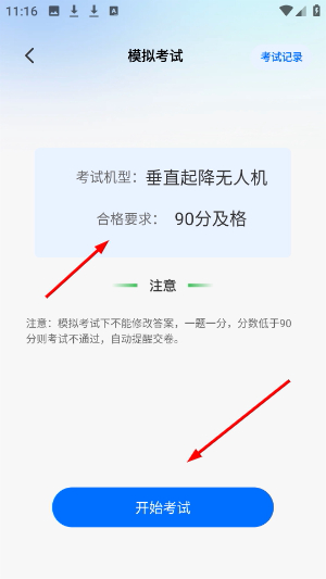 无人机智能助手