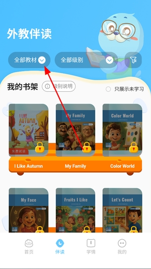 口袋领航阅读