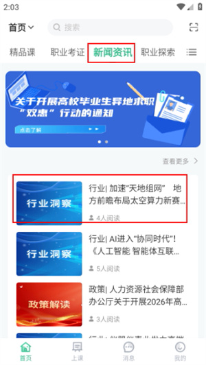掌业宝学创端