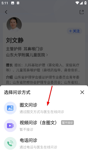 福棠儿医