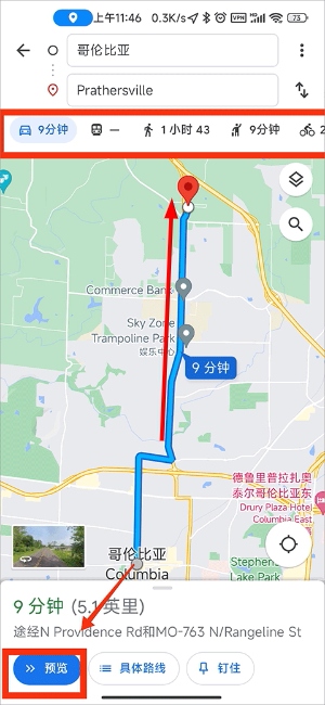 谷歌地图官方免费下载手机版安卓版