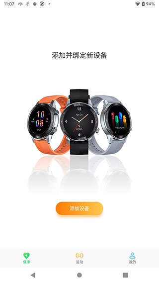 中兴运动