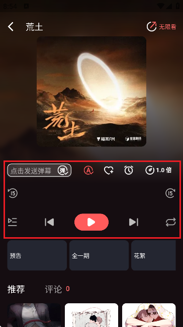 浮光FM官网下载