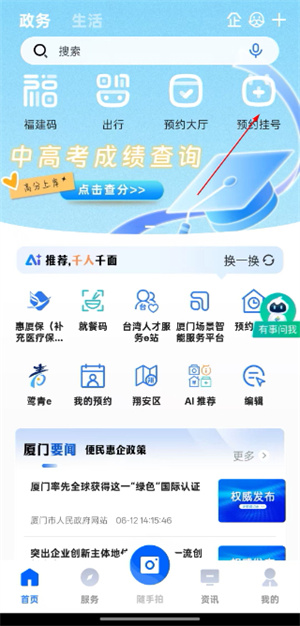 i厦门
