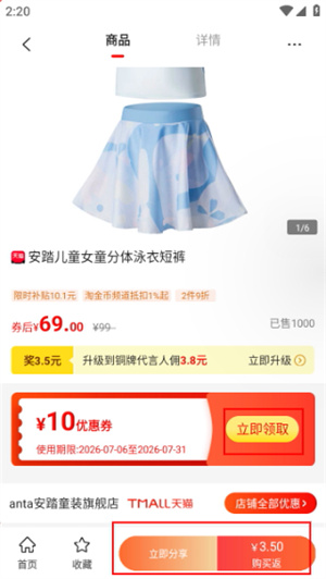 扒折扣
