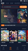 囧次元动漫app官方下载