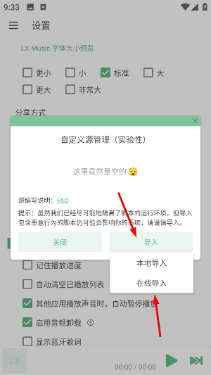洛雪音乐