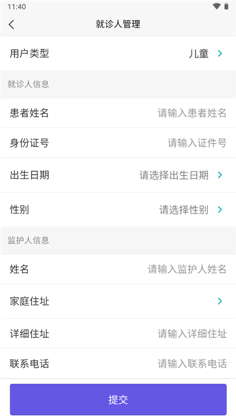 南京儿医app